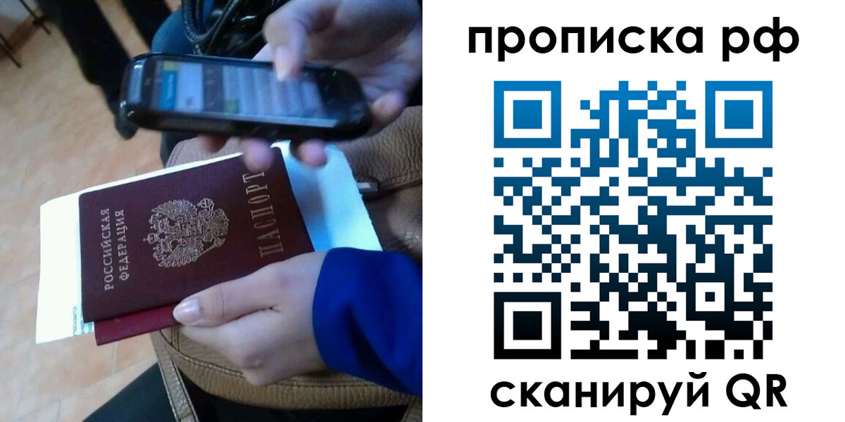 миграционный учет в Мирном