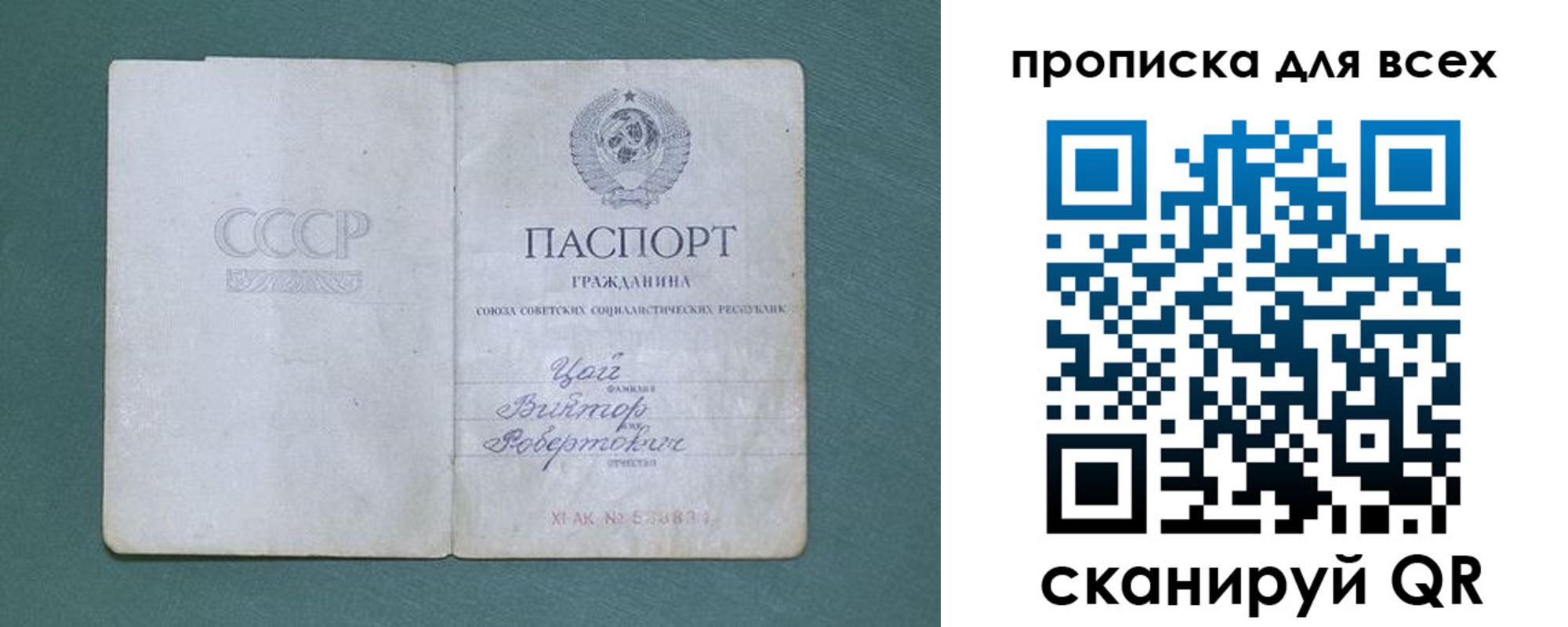 временная регистрация недорого в Мирном