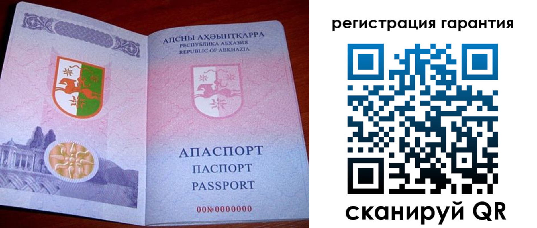 прописка для военкомата в Мирном