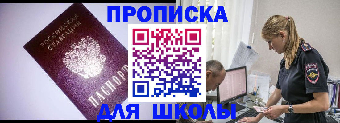 временная регистрация недорого в Мирном